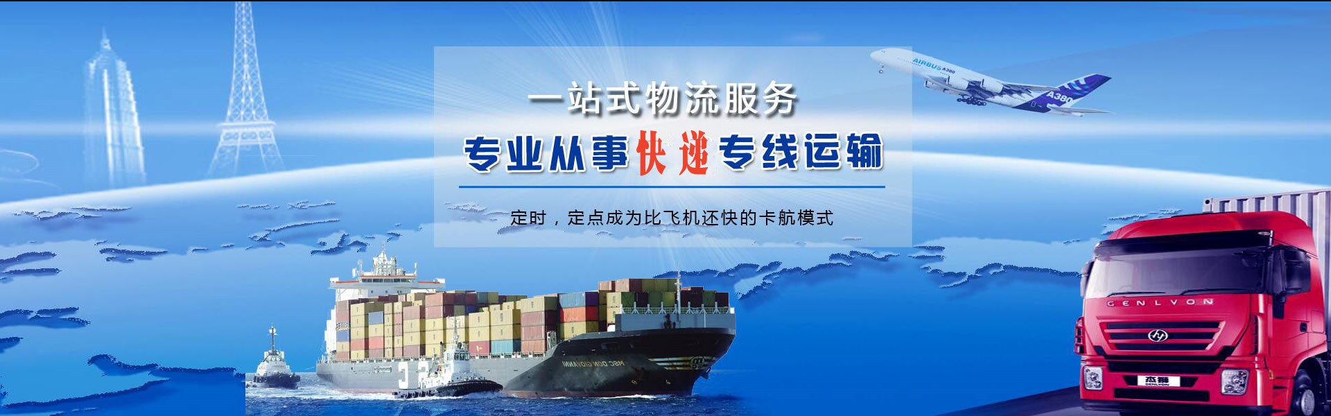 庆元到罗马尼亚物流公司-庆元至罗马尼亚物流专线-庆元空运到罗马尼亚-优时通物流有限公司